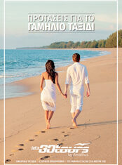 Honeymoons Brochure.jpg small